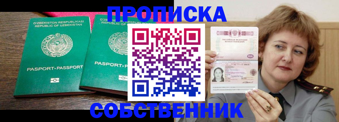 прописка иностранных граждан в Саратовской области