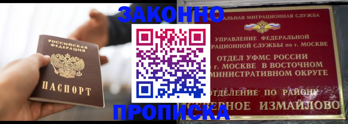 прописка иностранных граждан в Саратовской области