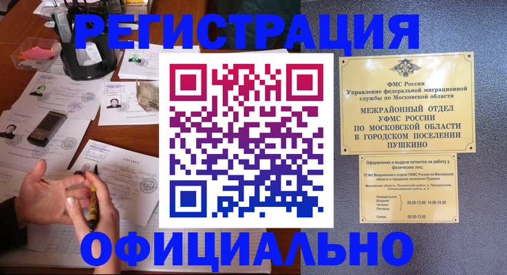где прописаться в Саратовской области