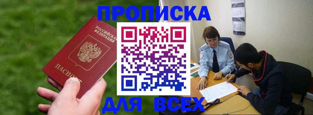 прописка ребенка в Саратовской области