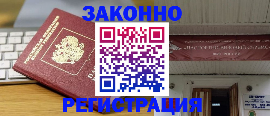 прописка для военкомата в Саратовской области