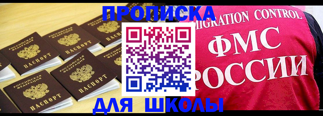 регистрация для школы в Саратовской области